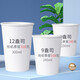 盛世康潔紙杯 一次性紙杯子定制加厚企業(yè)公司廣告商務(wù)紙杯一次性杯子定制 9盎司5000只318g超厚定制