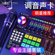 十盞燈 G6 手機聲卡主播直播帶貨套裝快手喊麥抖音唱歌錄音設備 電腦外置k歌話筒全套變聲器 聲卡套裝【手持麥】紳士黑