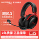 極度未知（HYPERX）颶風(fēng)云雀阿爾法黑鷹天箭游戲耳機(jī)入耳式 電競耳機(jī)有線筆記本電腦手機(jī)fps吃雞csgo耳麥內(nèi)置麥克風(fēng) 颶風(fēng)3無線黑紅【備件庫包裝破損】