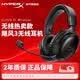 極度未知（HYPERX）颶風2颶風3系列電競游戲耳機頭戴式 fps吃雞耳麥降噪麥克風 原金士頓cloud2電競耳機 颶風3無線版-黑【DTS音效丨性能升級】