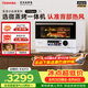 東芝（TOSHIBA）【小白茶系列】東芝小白茶pro微蒸烤炸一體機東芝小白茶7232pro變頻微波爐烤箱ER-YT7232W