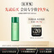 佰草集太極肌源 修護精華啵啵水爽膚水化妝水60ml（體驗裝）