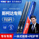 逸卡（YIKA）雨刮器雨刷器汽車(chē)原廠(chǎng)無(wú)骨膠條適用邁騰朗逸速騰卡羅拉軒逸雨刮片 斯柯達明銳【下單備注年份】