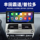 路仕航豐田霸道普拉多車(chē)載安卓導航儀中控顯示大屏360全景carplay一體機 10-13款霸道12.3寸安卓大屏導航 八核4G版(2+32G)+倒車(chē)影像+記錄儀