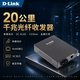 友訊（D-Link）DGE-872 千兆單模雙纖20公里遠距離傳輸光電轉換器光收發網口轉SC接口SC-RJ4介質光纖收發器