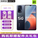 vivo iQOO Z5x 二手5G手機 天璣900高性能5G芯 120Hz電競屏 游戲拍照手機  二手手機 Z5x【透鏡黑】 【95新】8+256G【贈配件大禮包】