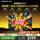 創維電視85A5F Mini  85英寸Mini LED 低反防眩極黑屏 內置回音壁  4K智能液晶平板電視機  國家補貼 85英寸 國家補貼 創維85英寸新款電視