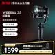 智云WEEBILL 3S 相機穩定器手持云臺 防抖專業手持拍攝商拍3千克負載單反微單云臺 標準版