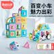 魔磁玩家（ MAGPLAYER）兒童玩具磁力片摩天輪磁力積木拼圖156件男孩女孩3-6歲生日禮物