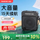 得勝（TAKSTAR）E180M小蜜蜂擴音器教師用藍牙無線導游喊話器擺攤促銷小喇叭音響擴音器 黑色