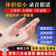 錄音筆錄音神器可連接手機(jī)遠(yuǎn)程聽錄器實(shí)時(shí)聽音高清降噪控制超長待機(jī)定位小型5GPS 旗艦版待機(jī)50天錄音/定位/0資費(fèi)