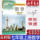 【新華書店正版】蘇科版初中七年級(jí)上冊數(shù)學(xué)書蘇教版蘇科七7年級(jí)上冊數(shù)學(xué)教材課本義務(wù)教育教科書江蘇科學(xué)技術(shù)出版社蘇科版七7上數(shù)學(xué)書