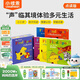 小彼恩毛毛蟲點(diǎn)讀筆點(diǎn)讀版 Find Spot尋找小玻親子共讀情景認(rèn)知早教啟蒙 點(diǎn)讀發(fā)聲書 點(diǎn)讀書早教書 Find Spot尋找小玻場(chǎng)景翻翻書5冊(cè)