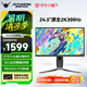 ANTGAMER螞蟻電競 24.5英寸2K300Hz顯示器 氧化物FastIPS 10Bit HDR400 1msGTG DIC技術護眼低藍光ANT253PQ