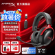 極度未知（HYPERX）颶風2升級款颶風3 頭戴式游戲電競耳機電腦耳麥 吃雞游戲耳機 適配三角洲行動 【颶風3S無線加強版黑紅】200h續航 頭戴式游戲耳機