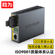 勝為（shengwei）工程電信級光纖收發(fā)器 單模雙纖光電轉(zhuǎn)換器 SC接口千兆自適應(yīng)光纖收發(fā)器25KM FC-212