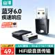 山澤USB藍牙適配器6.0接收器發(fā)射器兼容5.4/5.3藍牙模塊電腦臺式機ps5手柄pc鍵盤音響耳機外置無線免驅(qū)