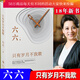 只有歲月不我欺 六六著(zhù) 現當代文學(xué)散文隨筆職場(chǎng)生活婚姻情感 小說(shuō) 書(shū)籍 k