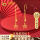 中國黃金黃金耳環女足金耳釘星星流蘇耳線七夕情人節禮物送女友老婆生日送 【京速達】足金星星耳線
