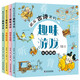 藏在古詩(shī)里的趣味游戲（套裝全4冊）彩圖注音版 觀(guān)察力專(zhuān)注力想象力推理思維邏輯思維 多類(lèi)古詩(shī)游戲書(shū)籍