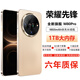 榮耀先鋒新品1024G大內存9800mAh快充大電池5G全網通驍龍888全新原裝正品防水防摔拍照手機 晨曦金 20GB運行+1TB(1024GB)內存 官方標配