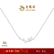 老鳳祥新中式亮面竹節(jié)節(jié)節(jié)高升925銀項(xiàng)鏈節(jié)日女款七夕禮物 竹節(jié)項(xiàng)鏈44cm（含4cm尾鏈）