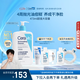 適樂膚（CeraVe）【油痘肌救星】水楊酸潔面473ml控油祛痘去黑頭男女禮物