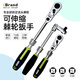 朕的工具（iBrand）進(jìn)口套筒棘輪扳手活頭伸縮加長(cháng)扳手快速工業(yè)維修汽修工具 可伸縮棘輪扳手大飛1/2