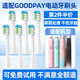 美天萊適用于GOODPAY固得白電動(dòng)牙刷頭成人H1/H6/P5/H9聲波軟毛通用牙刷刷頭 白色清潔型6支裝