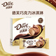 德芙（Dove）冰淇淋 巧克力口味50g*4支 雪糕 冰激淋