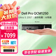 戴爾Dell Pro QCM1250商用辦公AI迷你臺式電腦主機Ultra5-235T/32G/1T固態/集顯+WIFI/定制