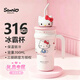 三麗鷗（SANRIO）HelloKitty公仔冰霸保溫鎖冷杯316不銹鋼帶吸管女七夕禮物700ml