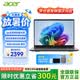 宏碁（acer）S14筆記本電腦 AL14輕薄本14英寸 IPS屏英特爾處理器非凡Go Fun商務(wù)辦公學(xué)習(xí)AI編程網(wǎng)課 S14 N100處理器 8G內(nèi)存 256G高速固態(tài)