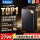 海爾（Haier）【云溪4.0】雙動力防纏繞波輪洗衣機全自動 10/11公斤大容量直驅(qū)變頻智慧洗 一級能效國家補貼 11KG免清洗｜精華洗｜智能投放｜1.3洗凈比 波輪