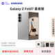 三星（SAMSUNG）Galaxy Z Fold 7全網(wǎng)通AI大折疊屏商務旗艦智能手機庫存超清薄 【Fold7星夜銀】歐版雙卡雙待 12G+256G 【咨詢客服領(lǐng)取199元贈品禮包】
