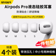 斯泰克【兩對裝】耳機帽耳塞帽套頭適用airpods pro 1/2二代一代蘋果藍牙耳機硅膠帽軟塞超薄中號+小號