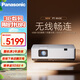 松下（Panasonic）PT-W43C無線投影儀 辦公白天會議專用 培訓商用投高清影機（4300流明 手機投屏 WXGA 3LCD）