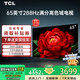 TCL電視55/65/75/85英寸影音王64GB高配置高刷新率遠(yuǎn)場語音4K超高清超薄平板電視機(jī)排行前十名 65英寸 升級款 畫質(zhì)提升50% 官方標(biāo)配