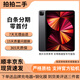 【二手95新】Apple ipad二手蘋果平版電腦 迷你mini23456  air 20款 21款pro 21款ipad9代-256g-(10.2寸)