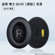 GESONGZHE【順豐發(fā)貨】適用原裝博士BOSE QC35二代耳罩QC25/15耳機(jī)套QC45海綿套保護(hù)套QC Ultra耳套 QC45 原配 黑色【一對】