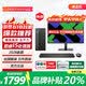 朕想品優【14代酷睿I9】臺式電腦主機臺式獨顯商務大額補貼辦公企業采購家用設計渲染全套 酷睿i5丨16G丨1TB丨辦公核顯 2026新款【單主機+24寸顯示器】 全國聯保