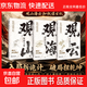 【正版 京東快遞包郵】觀山：窺破天機+觀海：處世良策+觀云：舌燦蓮花全3冊正版書籍 觀山海云悟處世謀略，吃透人心博弈，遇事從容破局 【3冊】觀山+觀海+觀云 正版