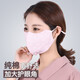 乖揚洋 口罩女夏季純棉薄款防曬防塵透氣易呼吸可水洗護臉口罩 胭脂粉