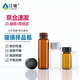 江玻 玻璃樣品瓶螺口西林瓶頂空瓶加厚分裝取樣瓶進樣瓶實驗室透明帶蓋 40ml透明樣品瓶【100只裝】 