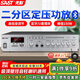 先科（SAST）150W大功率藍牙功放機定壓主機公共廣播放大器吸頂音柱壁掛音響門店小型會議組合兩分區(qū)SA-9010
