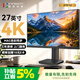 聯合創新27英寸4K顯示器 IPS電腦顯示屏 HDR400 99%sRGB Type-C 旋轉升降 辦公設計視頻剪輯低藍光27D1U