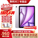 蘋(píng)果iPad Air6 代 【國(guó)行現(xiàn)貨】M2芯片 11英寸 2024款 蘋(píng)果平板 air6 11英寸 紫色 128G wifi版 標(biāo)配【首購(gòu)大禮包】