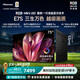 海信RGB-MiniLED電視E7S 75吋 玲瓏真彩背光 信芯芯片 黑曜屏Pro 高刷 超薄壁紙電視 能效補貼E7Q升級