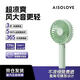 SOLOVE素樂質造N9手持風扇USB充電小風扇便攜式小電扇夏季戶外大風力學生宿舍辦公桌面長續航輕音扇 綠色