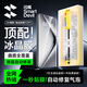閃魔【冰晶膜|雙片裝】適用華為Pura70Pro/Pro+手機膜P70Pro鋼化軟膜70Ultra微晶全膠膜防指紋高清貼膜